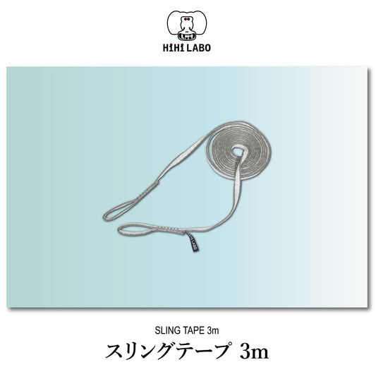 Sling Tape 3m for Dyneema Hammock Chair Hammock Attachment