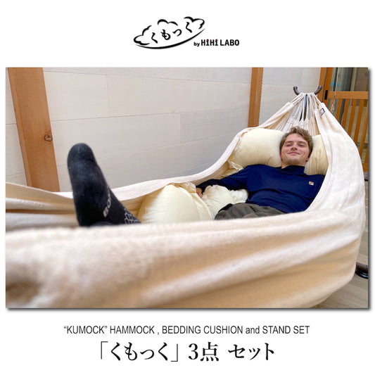 Hammock + Stand set