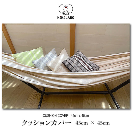 Cushion Cover 45×45 cm