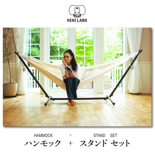 Hammock + Stand set