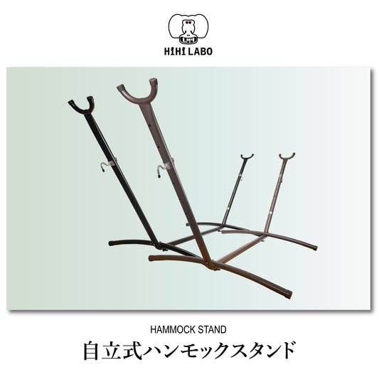 Hammock Freestanding Stand Steel Hammock Stand Single Item