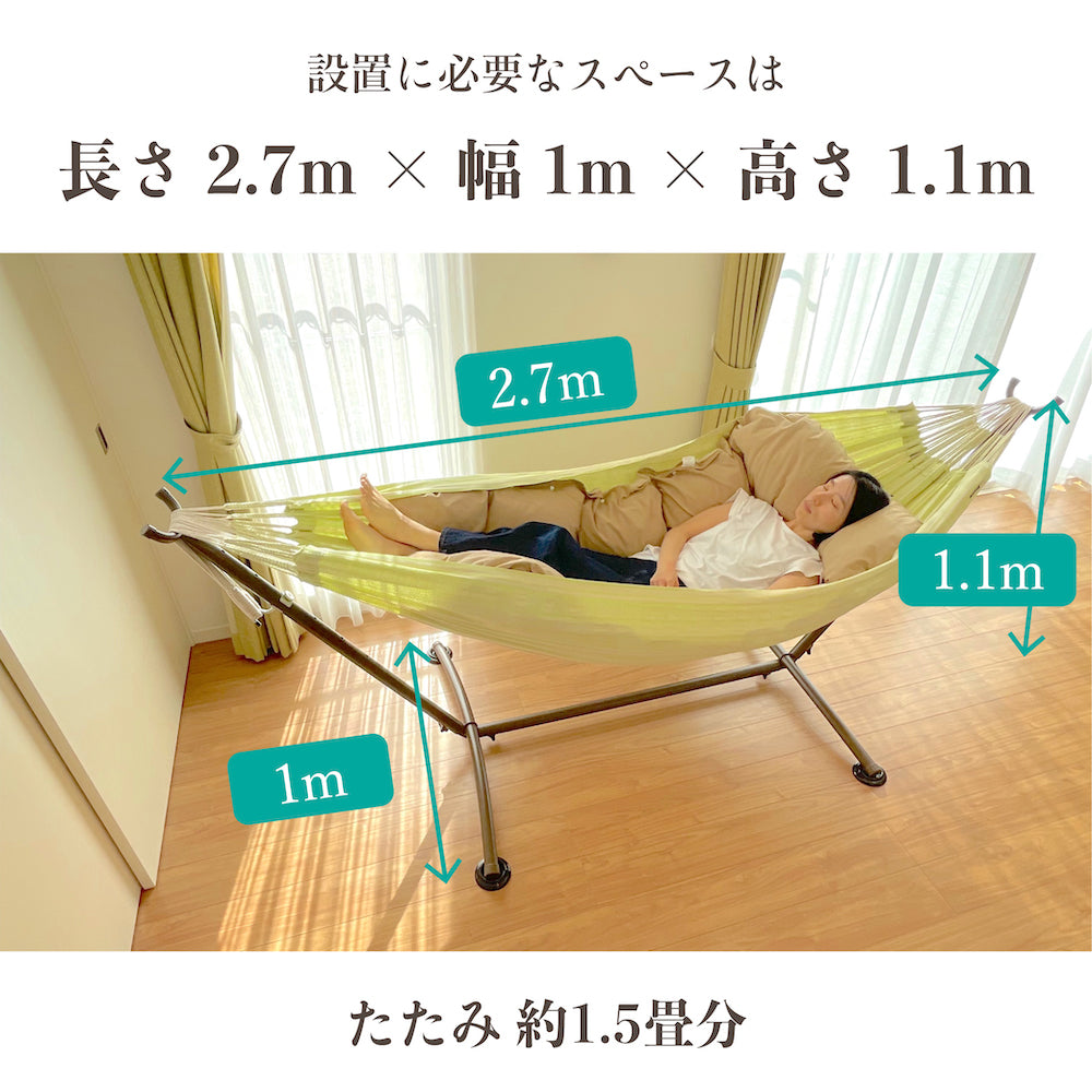 「くもっく3点セット」"ハンモック + スタンド + 「くもっく」クッション"