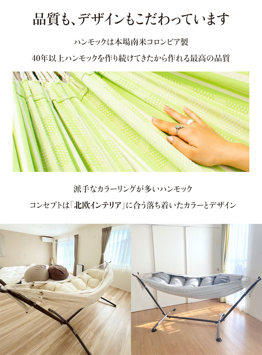 「くもっく3点セット」"ハンモック + スタンド + 「くもっく」クッション"