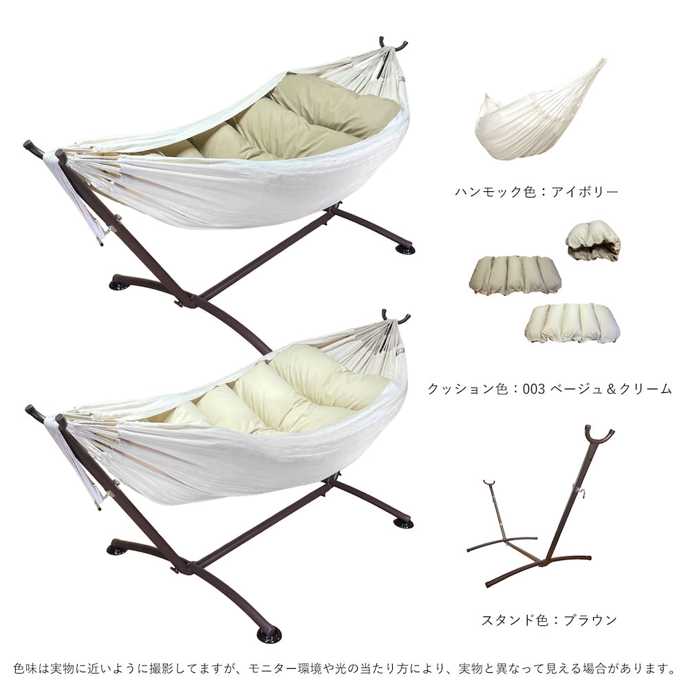 「くもっく3点セット」"ハンモック + スタンド + 「くもっく」クッション"