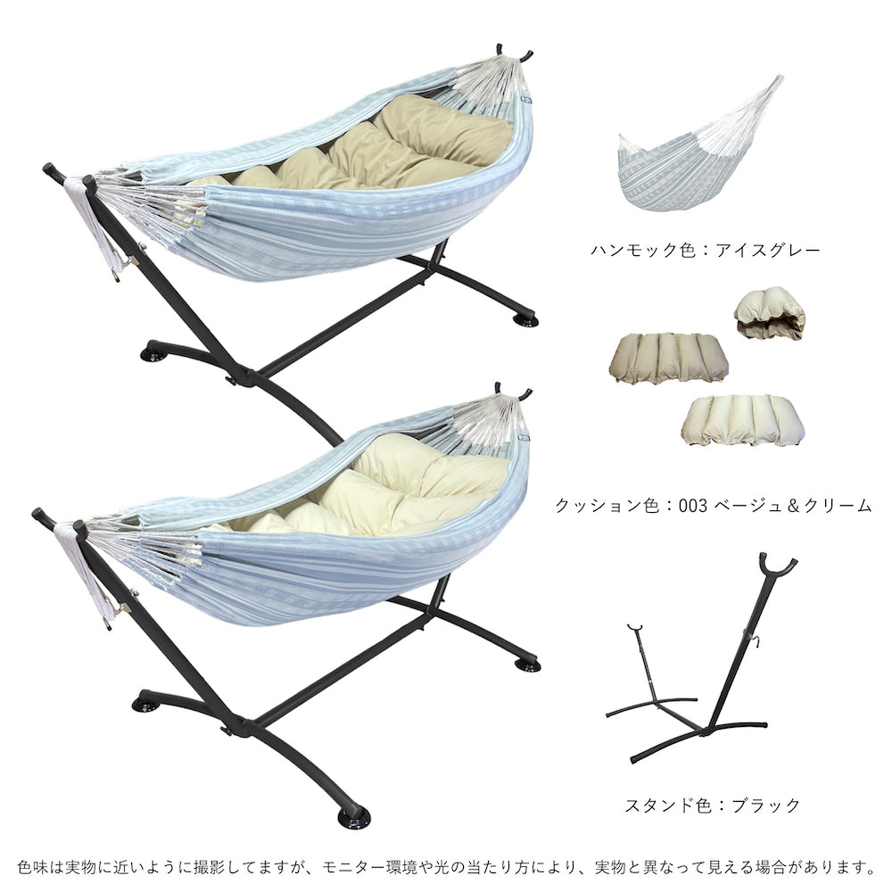 「くもっく3点セット」"ハンモック + スタンド + 「くもっく」クッション"