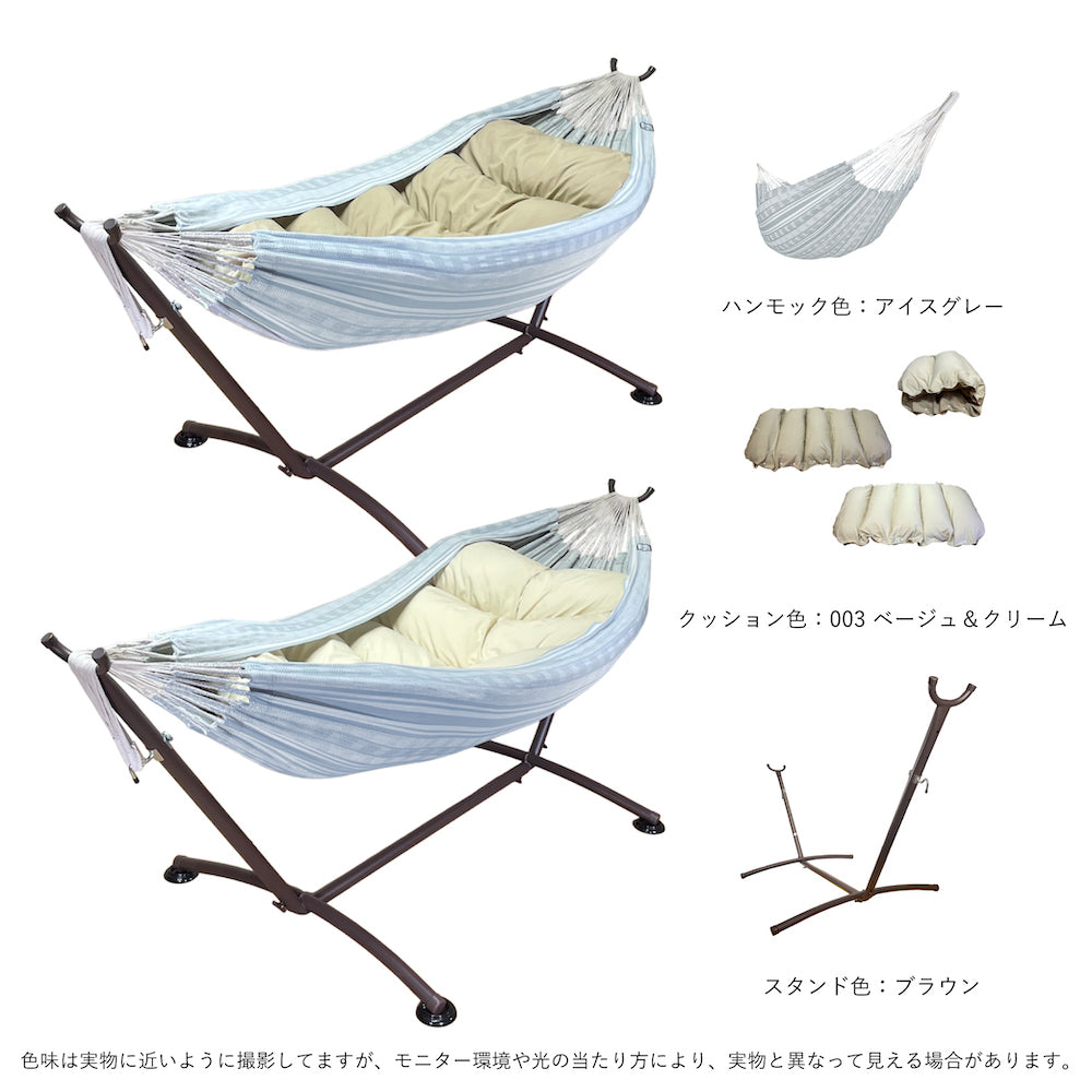 「くもっく3点セット」"ハンモック + スタンド + 「くもっく」クッション"