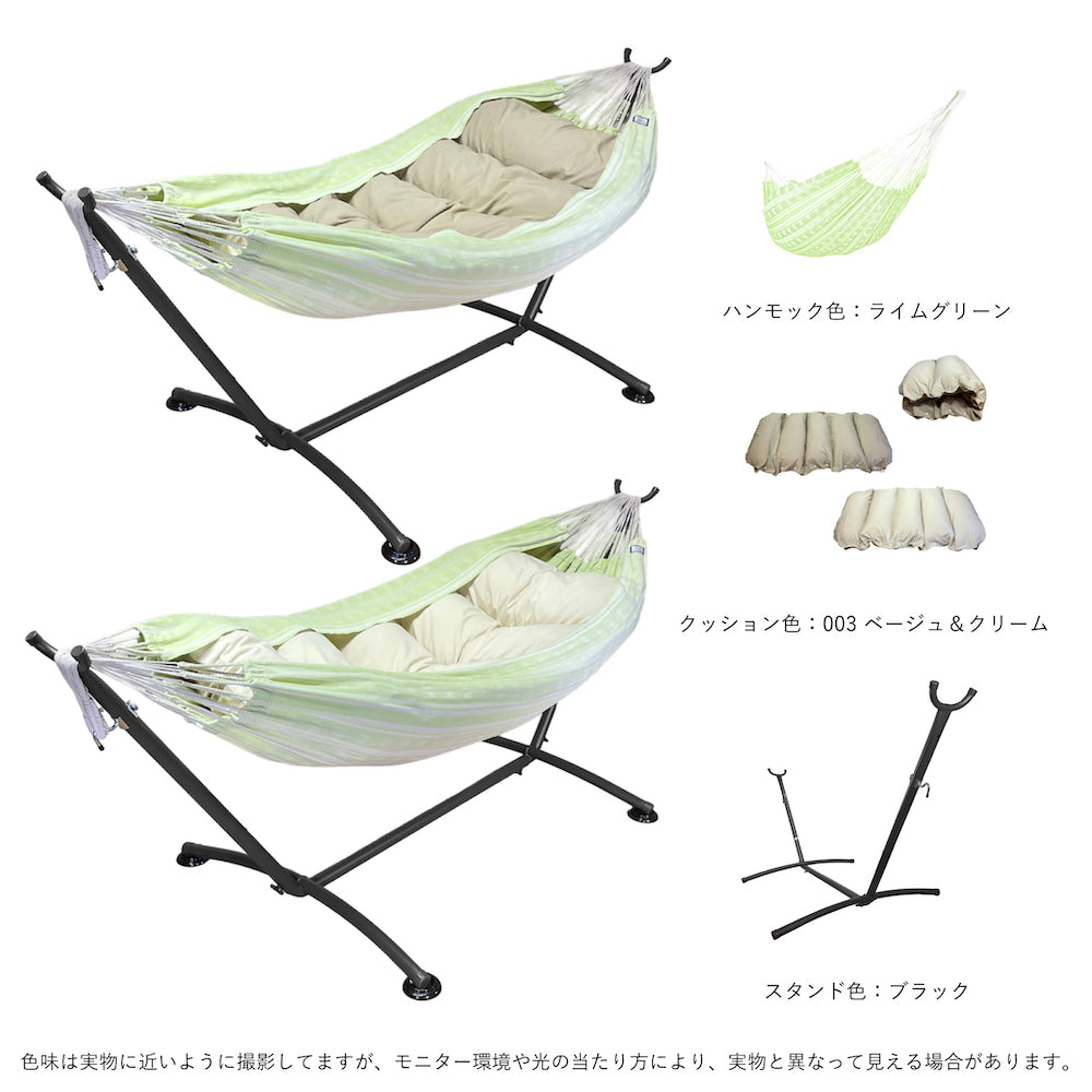 「くもっく3点セット」"ハンモック + スタンド + 「くもっく」クッション"