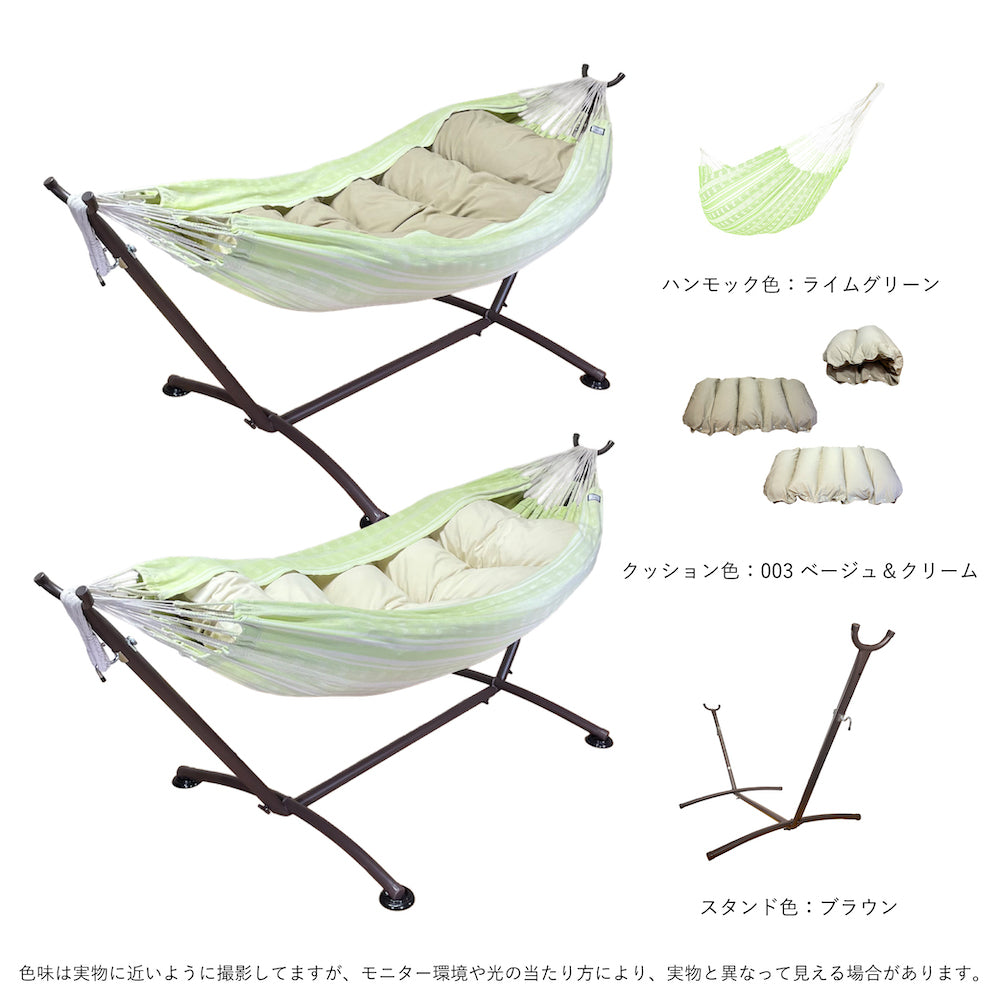 「くもっく3点セット」"ハンモック + スタンド + 「くもっく」クッション"