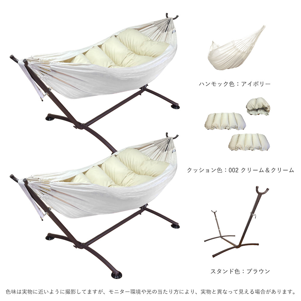 「くもっく3点セット」"ハンモック + スタンド + 「くもっく」クッション"