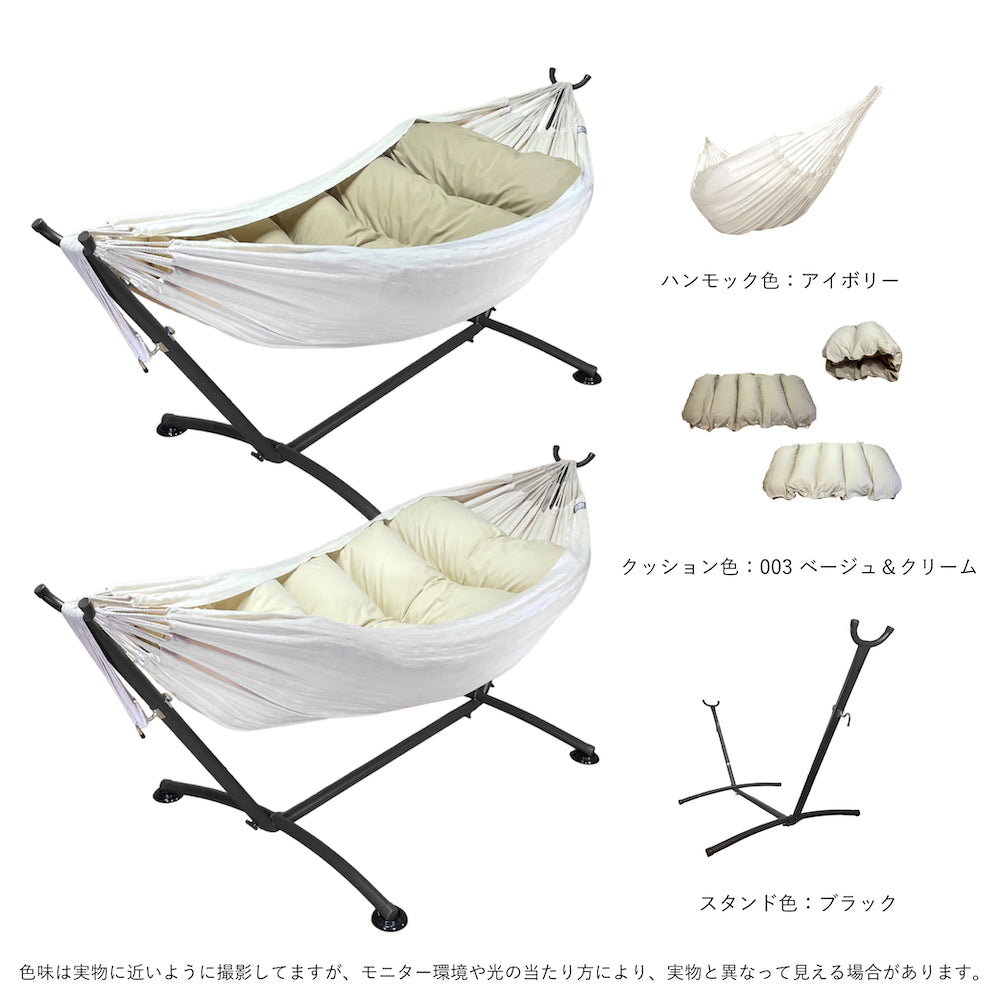「くもっく3点セット」"ハンモック + スタンド + 「くもっく」クッション"