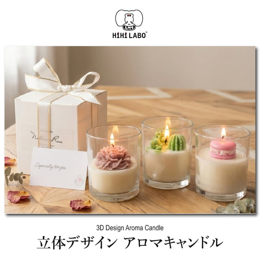 【HiHi LABOオリジナル】立体デザイン アロマキャンドル