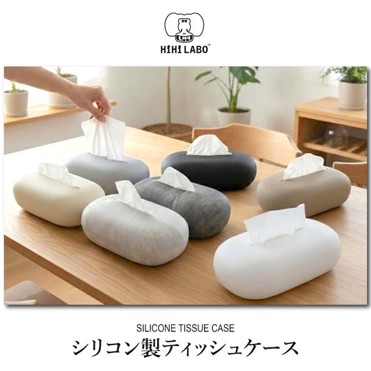 【HiHi LABOオリジナル】 シリコン製ティッシュケース 2個買いで5%OFF