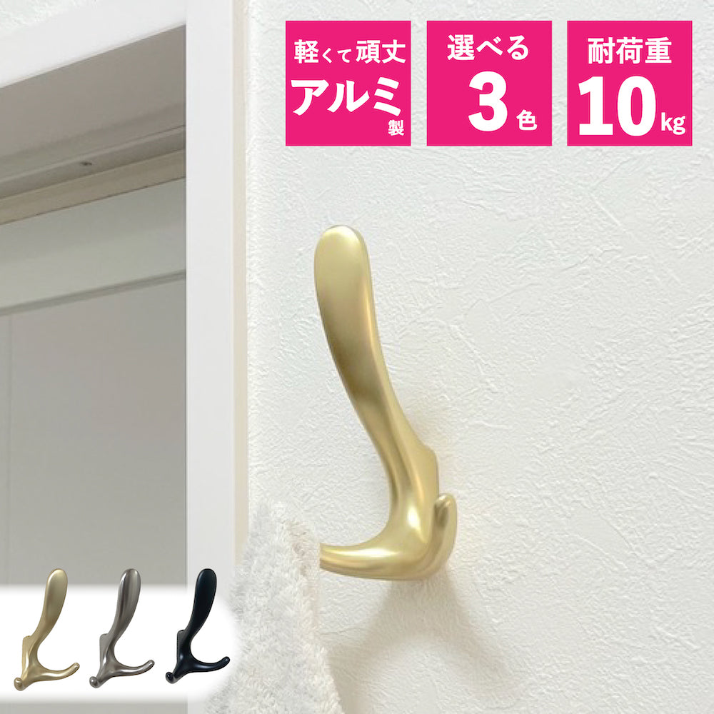 アルミ製 壁掛けフック