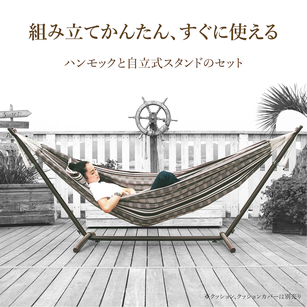 Hammock + Stand set 