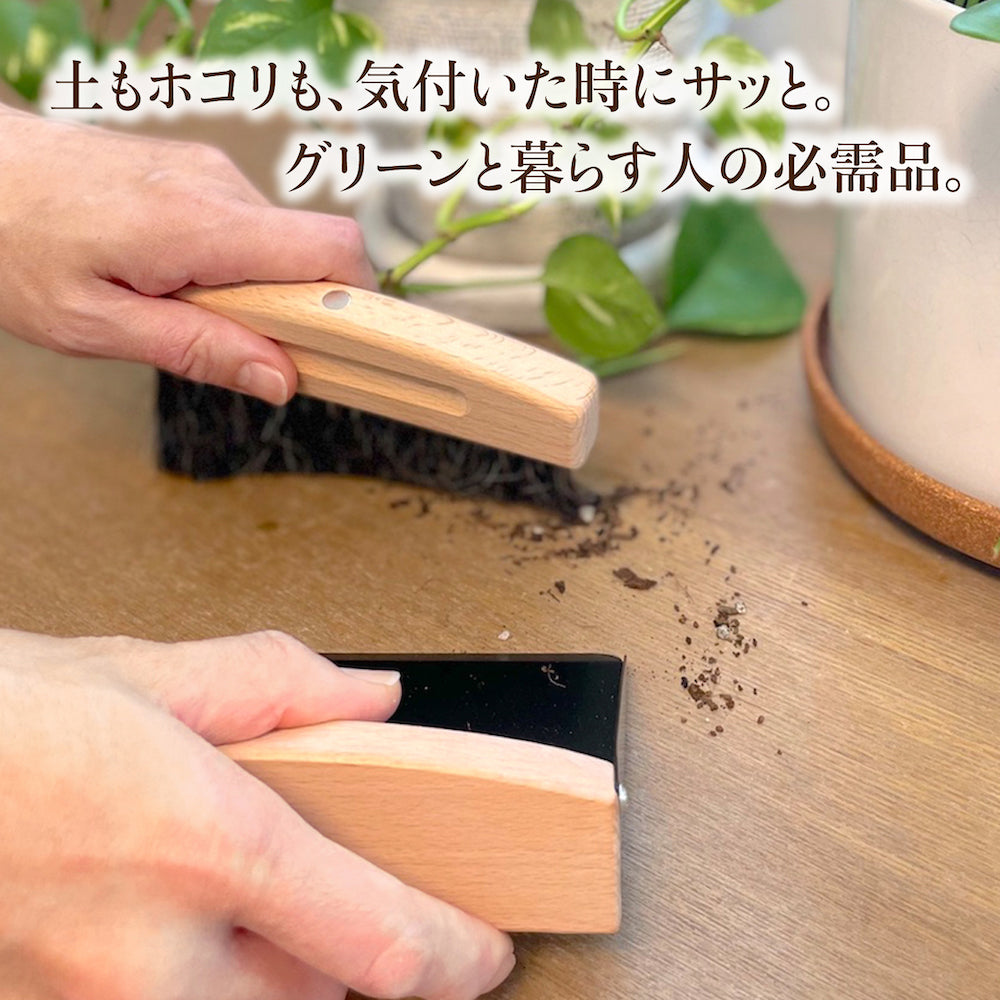 卓上ほうき&ちりとりセット