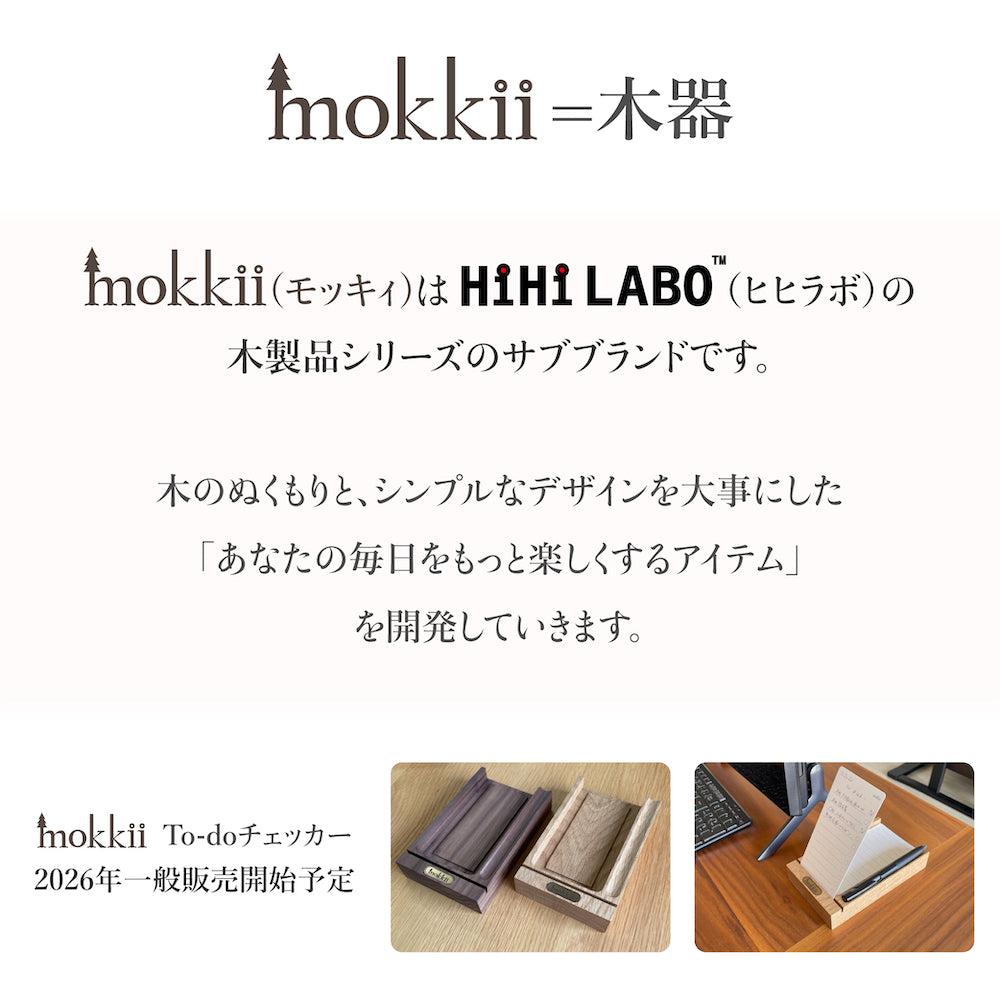 mokkii ツリー型 木製鍋敷き Trivets Tree