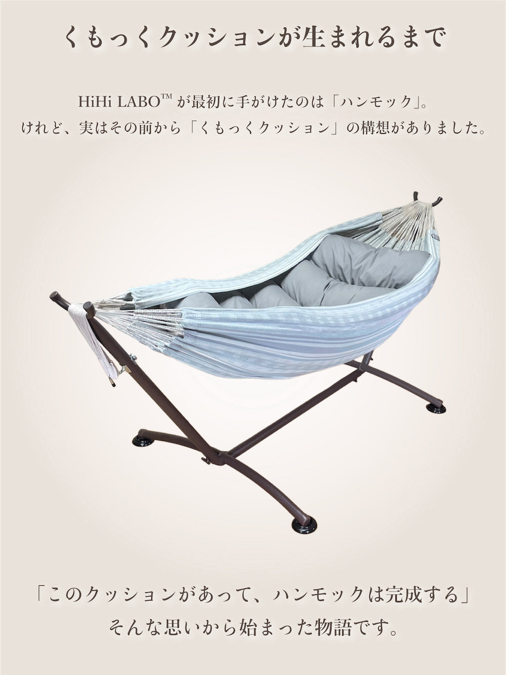HiHi LABOオリジナル 「くもっく」クッション単品
