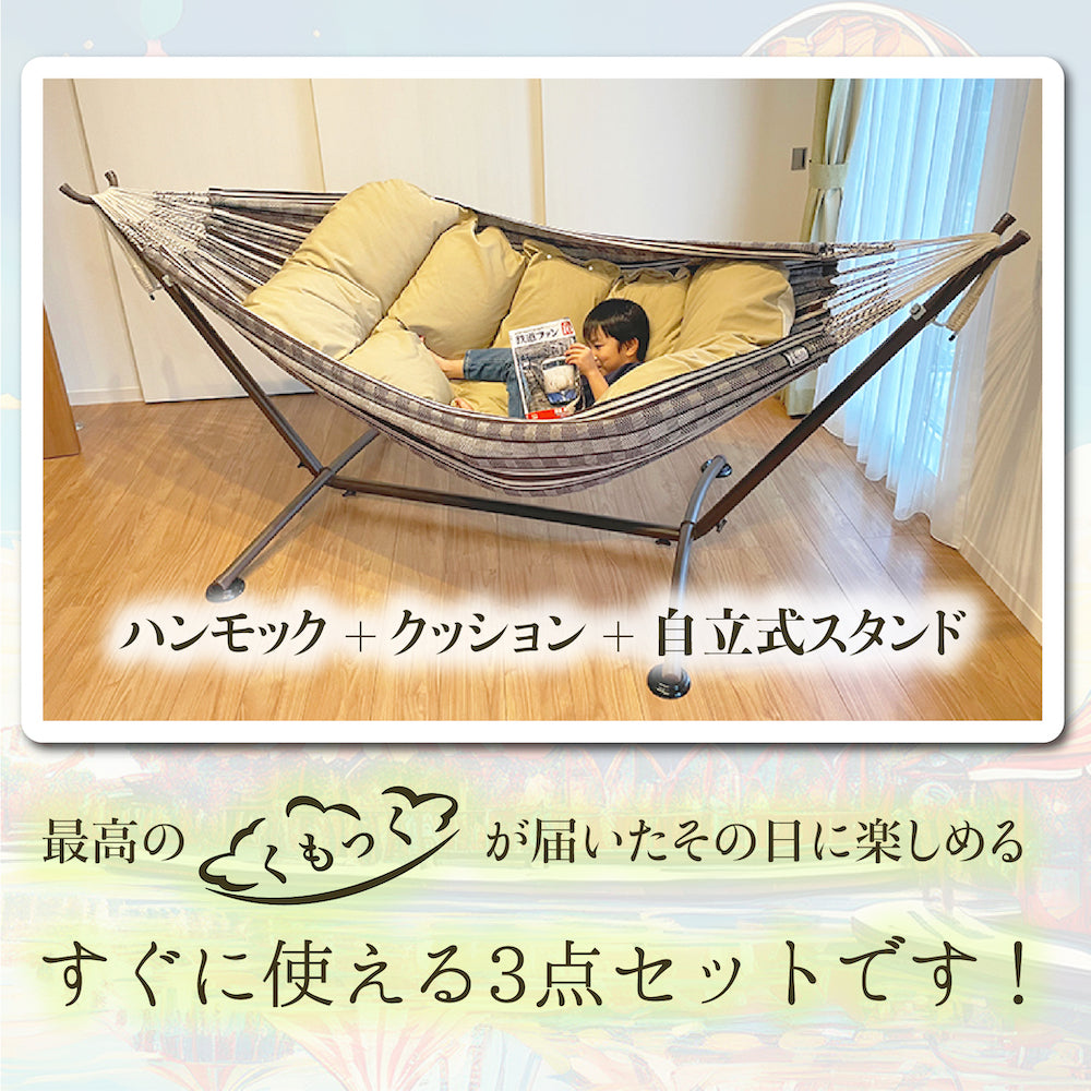 Hammock + Stand set 