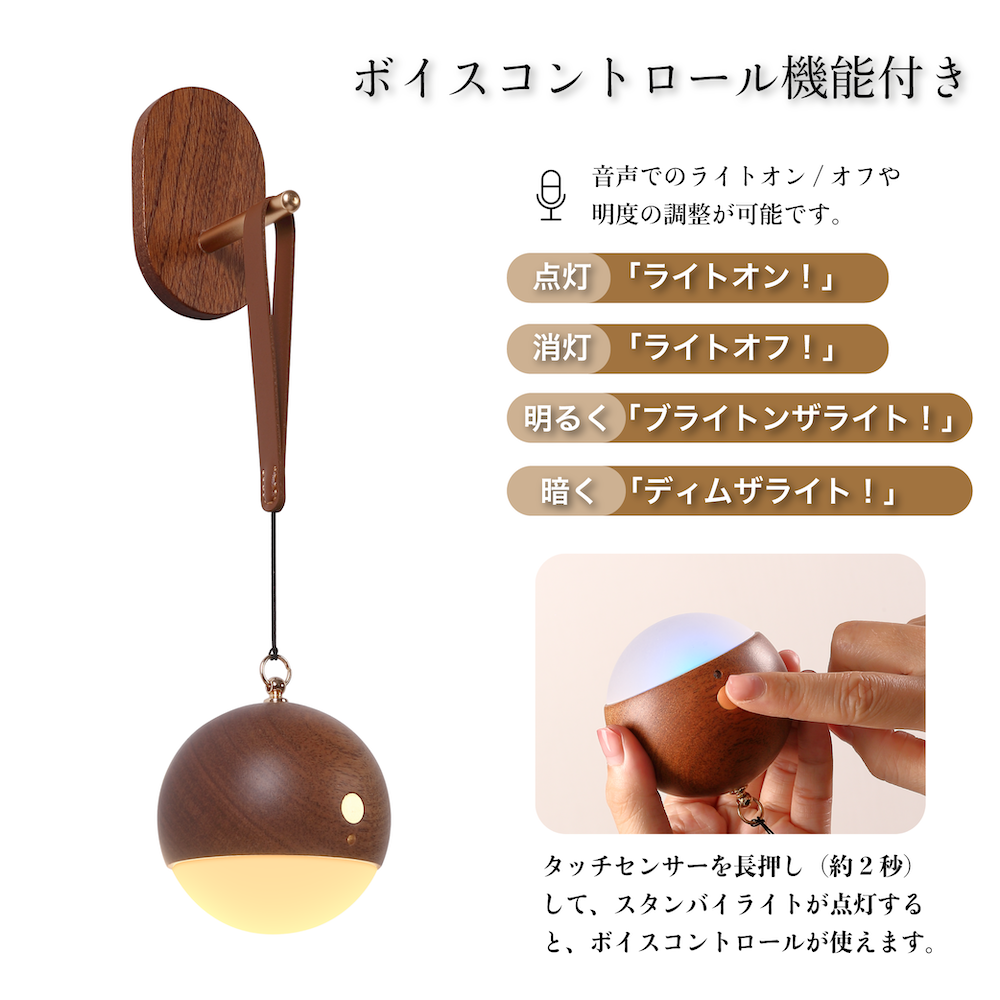 木製ボール型 LEDナイトライト