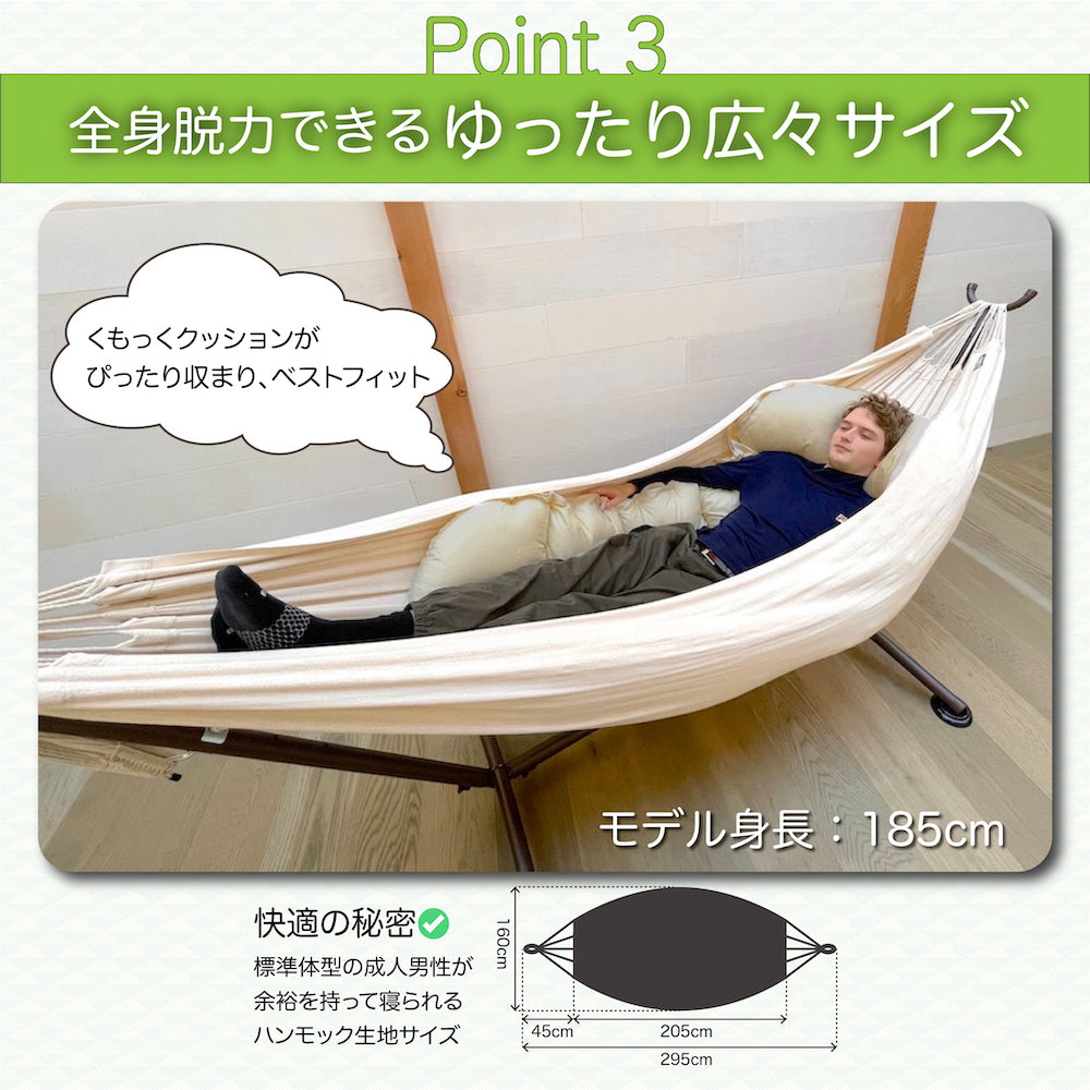 Hammock + Stand set 