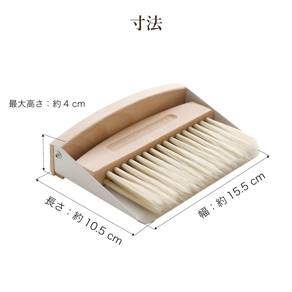 卓上ほうき&ちりとりセット