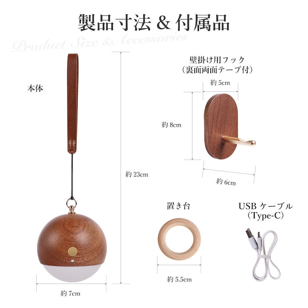 木製ボール型 LEDナイトライト