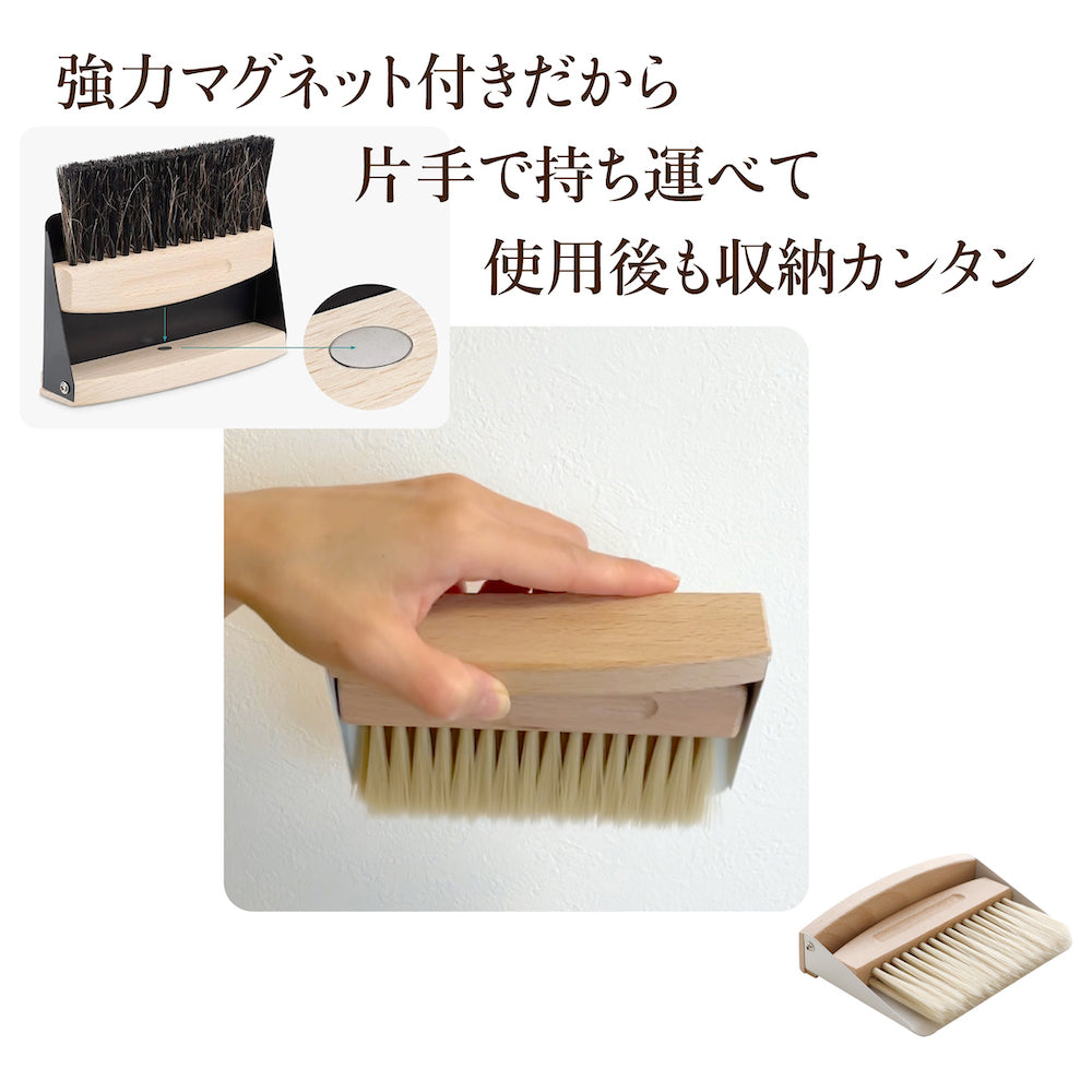 卓上ほうき&ちりとりセット