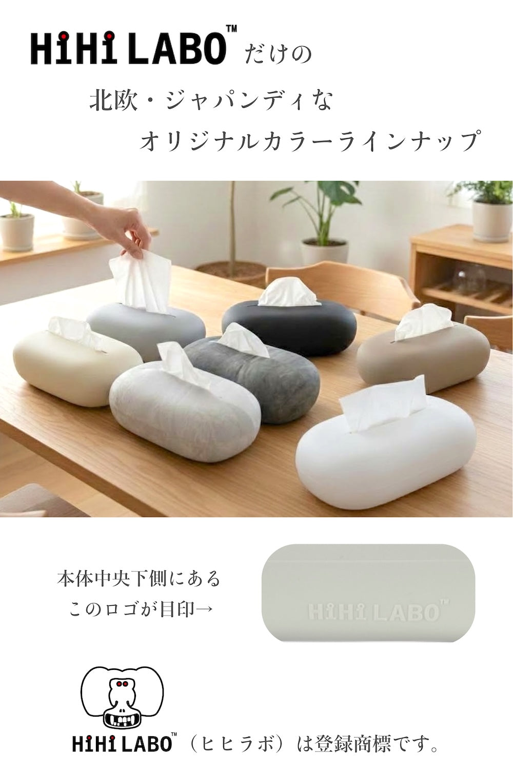 【HiHi LABOオリジナル】 シリコン製ティッシュケース 2個買いで5%OFF