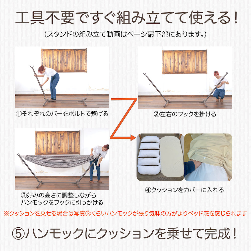 【くもっく3点セット】"ハンモック ＋ スタンド + 「くもっく」クッション"