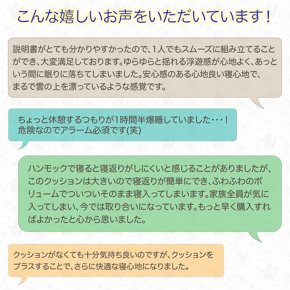 【くもっく3点セット】"ハンモック ＋ スタンド + 「くもっく」クッション"