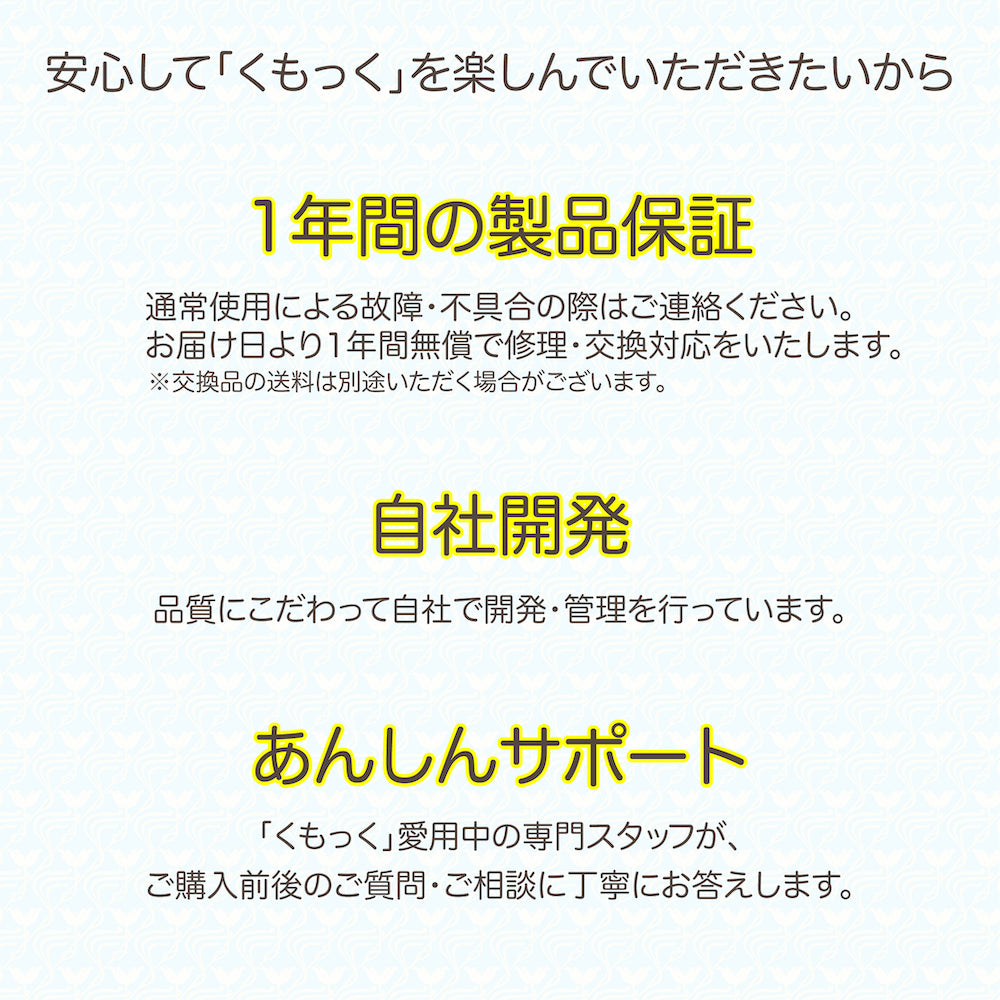 【大幅リニューアル！】HiHi LABOオリジナル 「くもっく」クッション単品