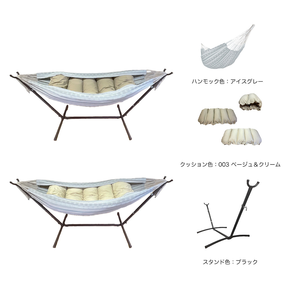 【くもっく3点セット】"ハンモック ＋ スタンド + 「くもっく」クッション"