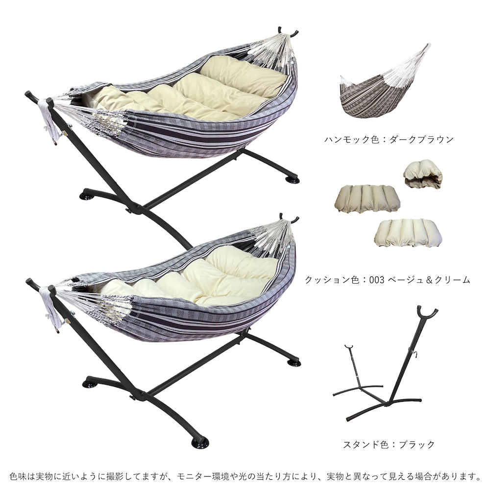 「くもっく3点セット」"ハンモック ＋ スタンド + 「くもっく」クッション"