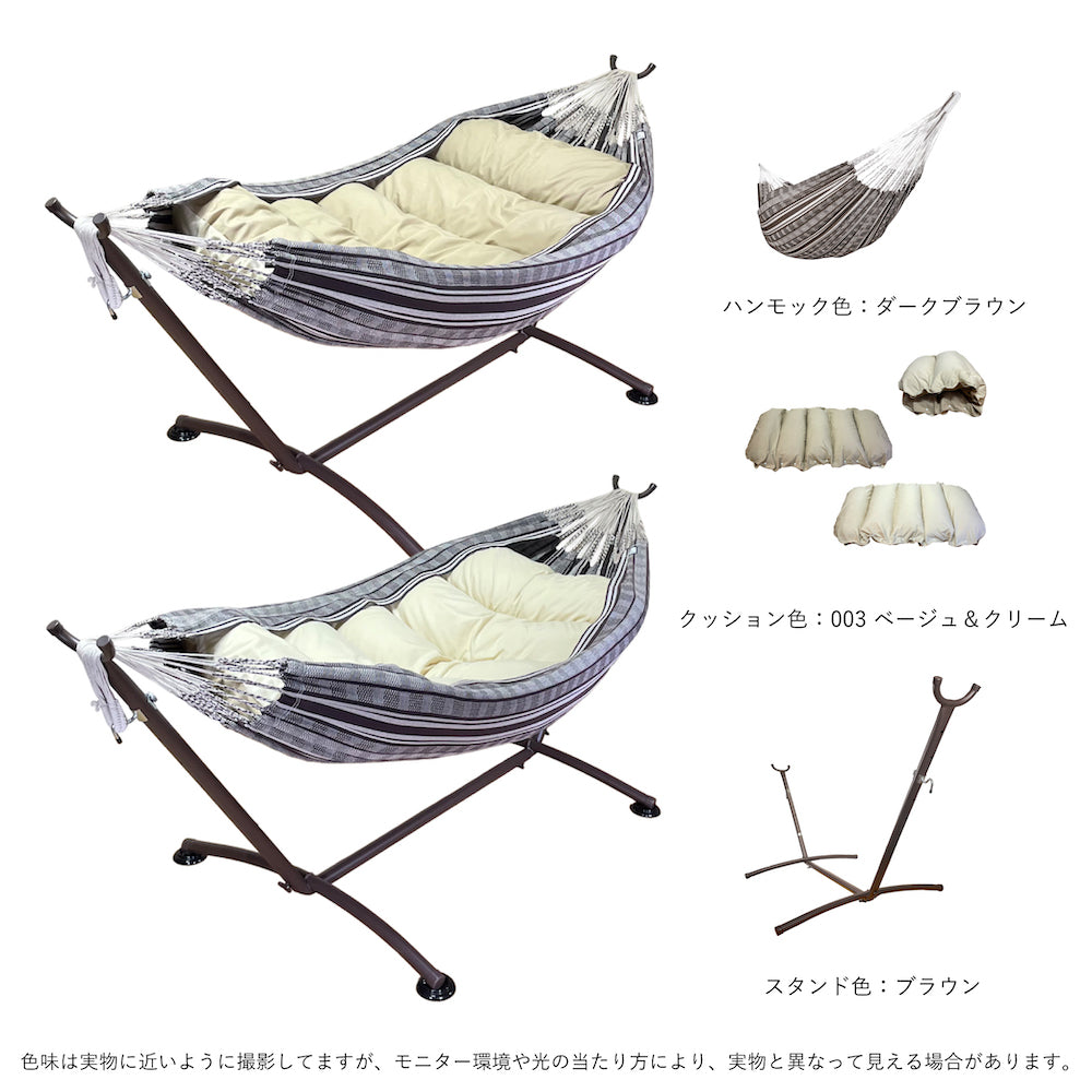 「くもっく3点セット」"ハンモック ＋ スタンド + 「くもっく」クッション"