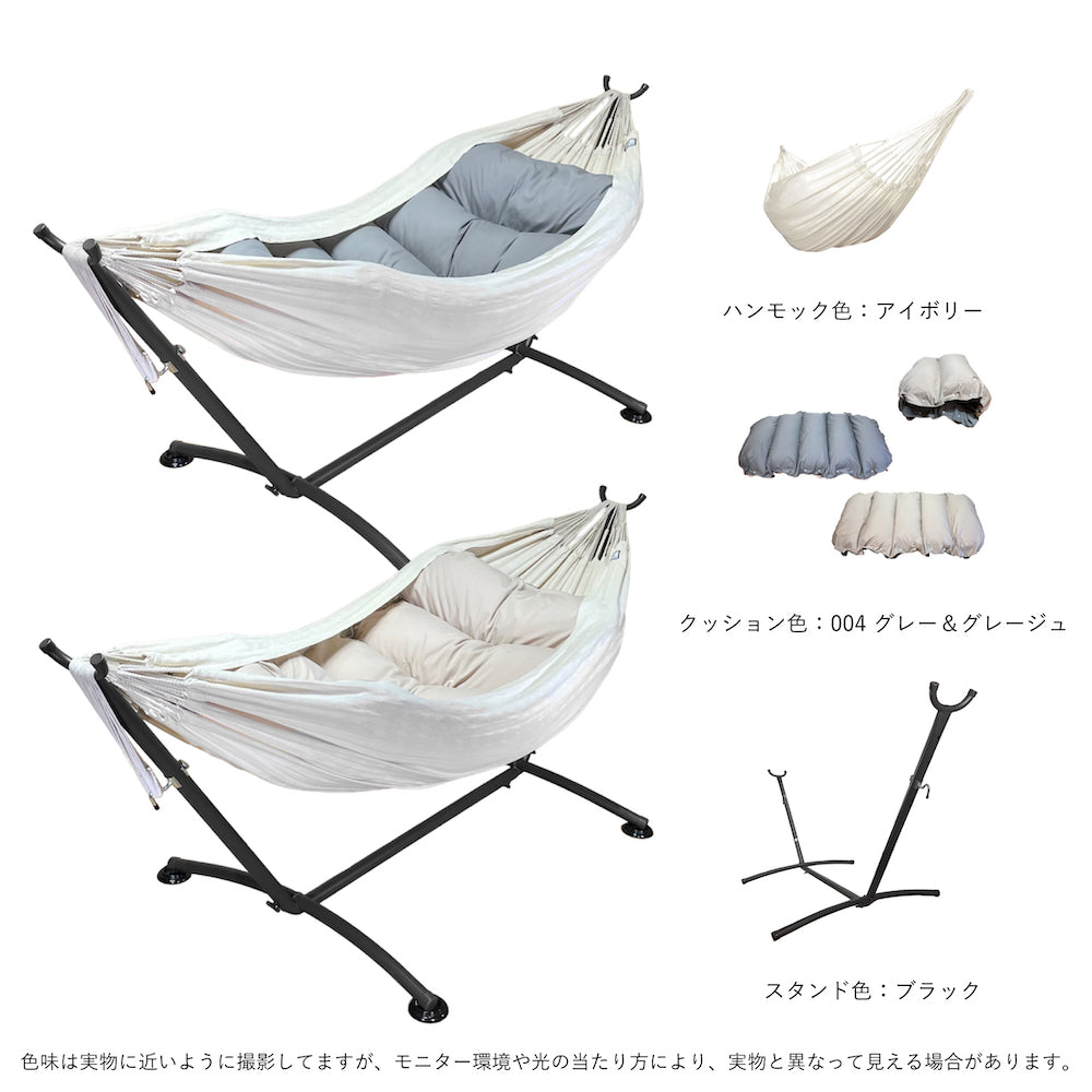 「くもっく3点セット」"ハンモック ＋ スタンド + 「くもっく」クッション"