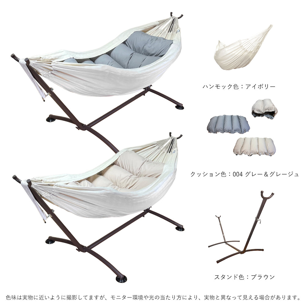 「くもっく3点セット」"ハンモック ＋ スタンド + 「くもっく」クッション"