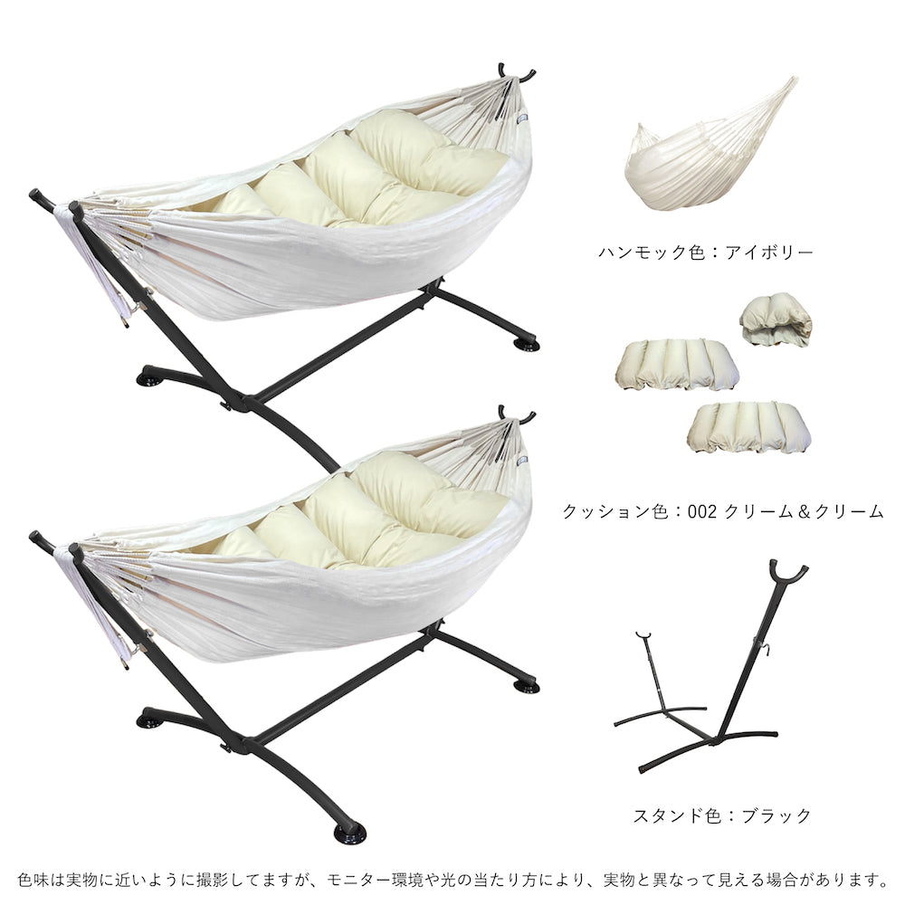 「くもっく3点セット」"ハンモック ＋ スタンド + 「くもっく」クッション"