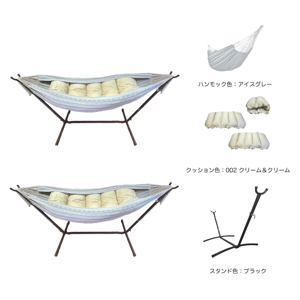 【くもっく3点セット】"ハンモック ＋ スタンド + 「くもっく」クッション"