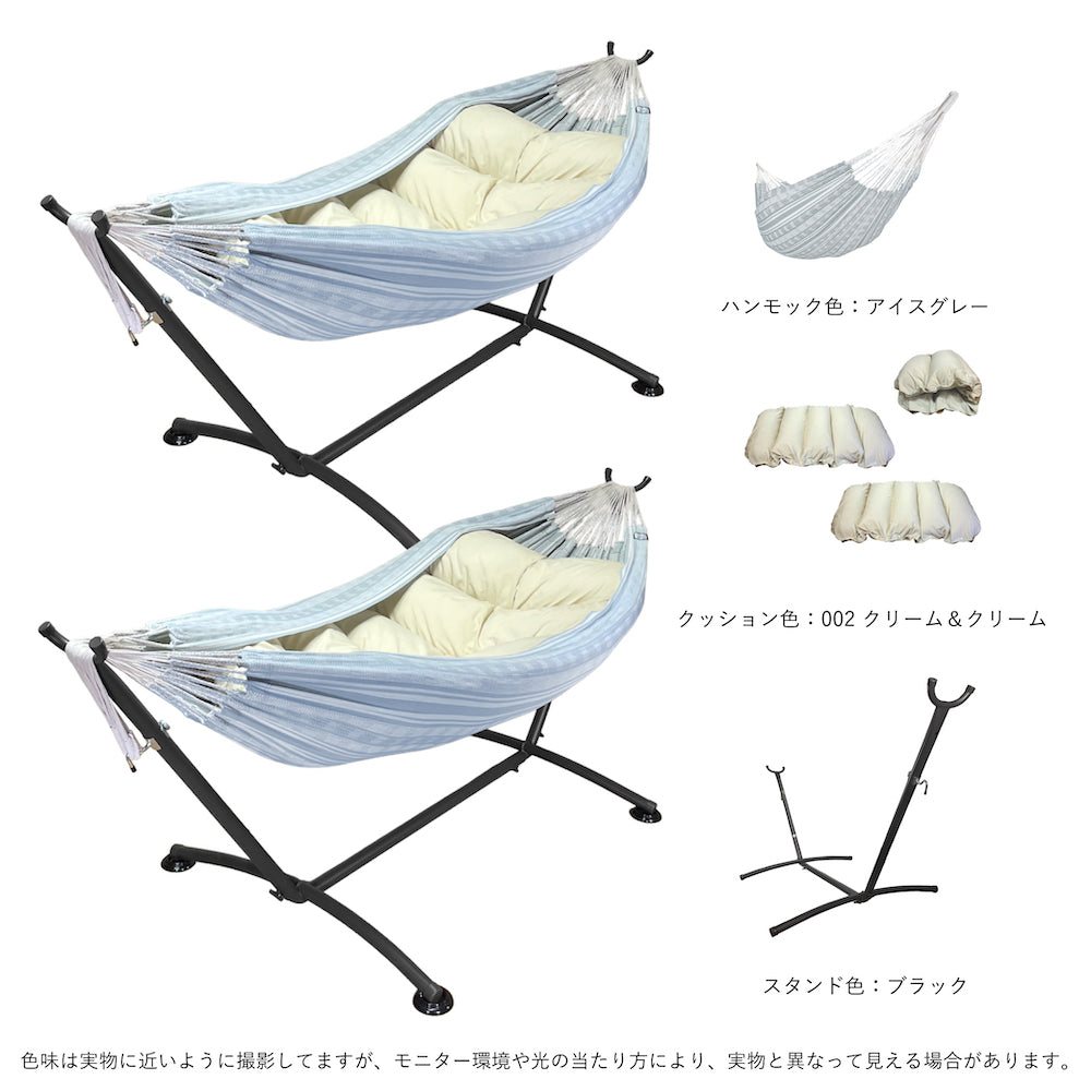 「くもっく3点セット」"ハンモック ＋ スタンド + 「くもっく」クッション"