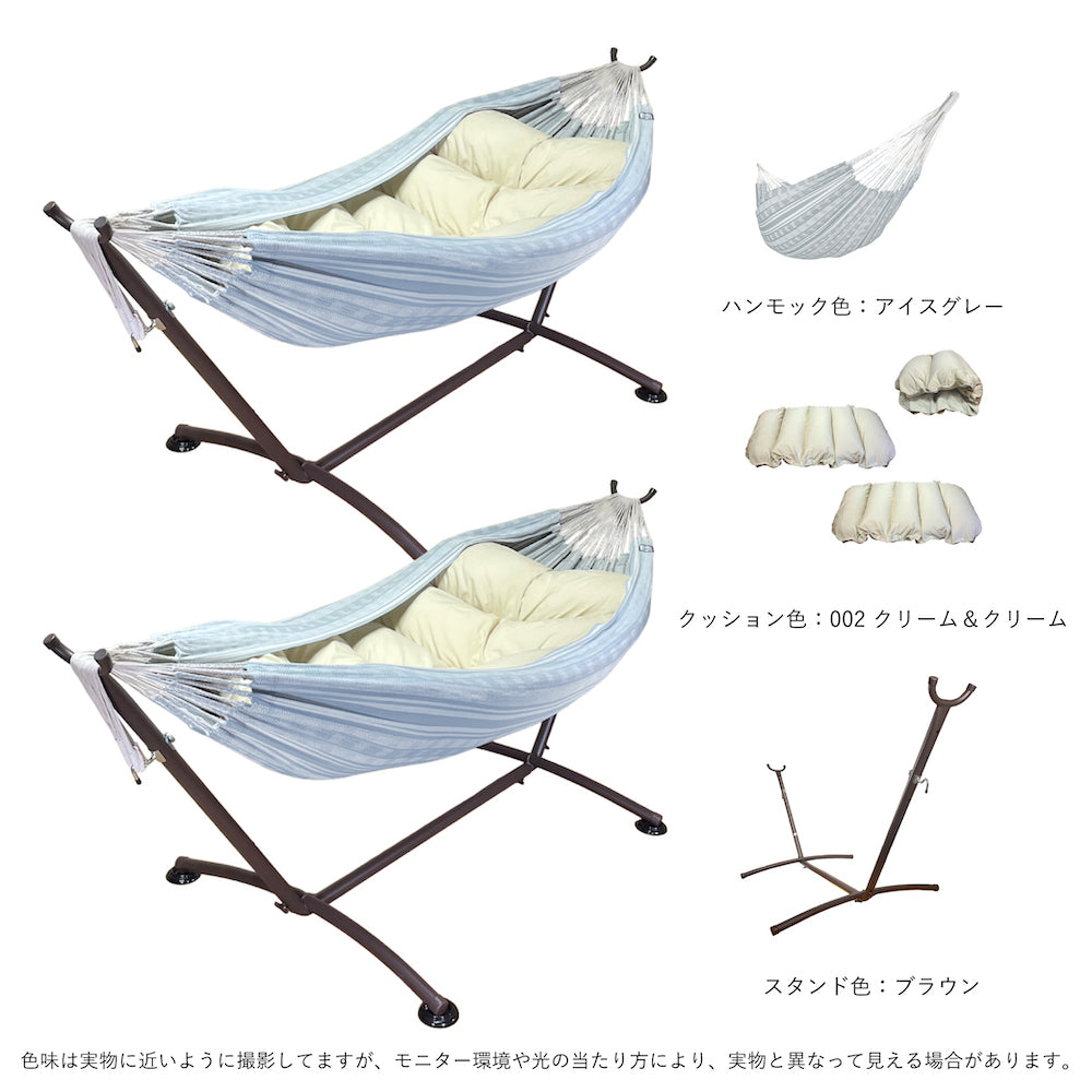 「くもっく3点セット」"ハンモック ＋ スタンド + 「くもっく」クッション"