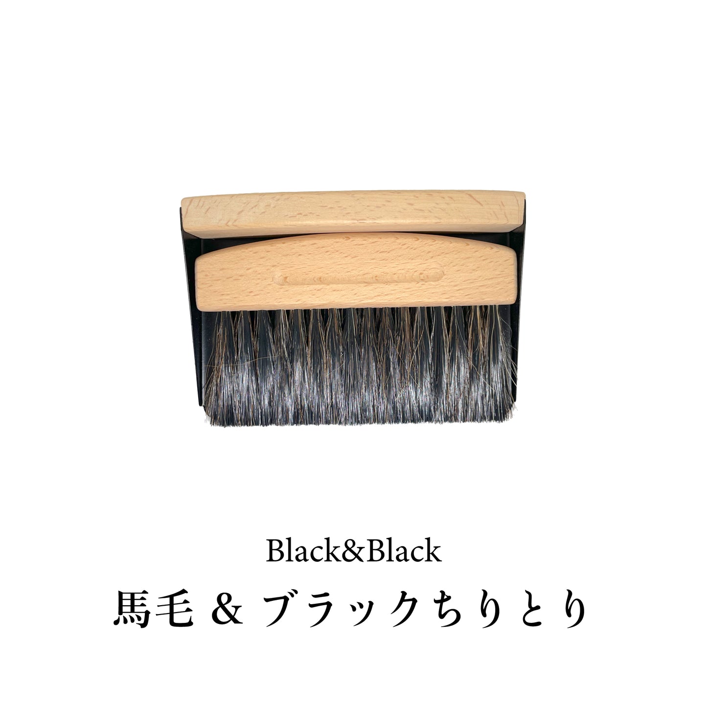 卓上ほうき&ちりとりセット