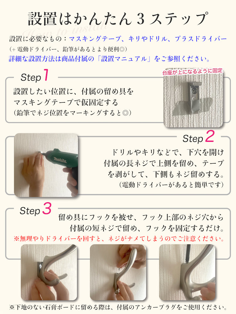 アルミ製 壁掛けフック